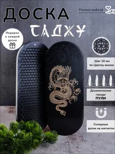 Динамическая доска Садху с гвоздями-пули для новичков и начинающих (шаг 10 мм) спортивный инвентарь для тренировок и занятий йогой, медитацией (DSF109-1)