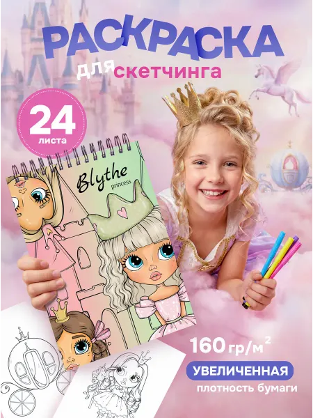 DVgirls Раскраска для девочек 10 лет маркерами