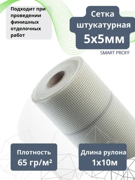 EIRENA Сетка строительная штукатурная, 10м