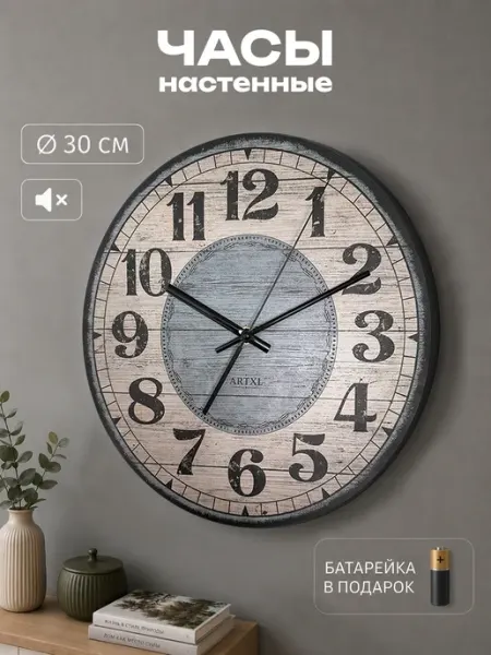 ArtXL Часы настенные интерьерные с цифрами