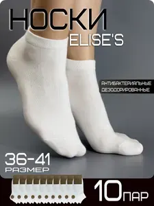 Носки elise's женские короткие белые, 10 пар
