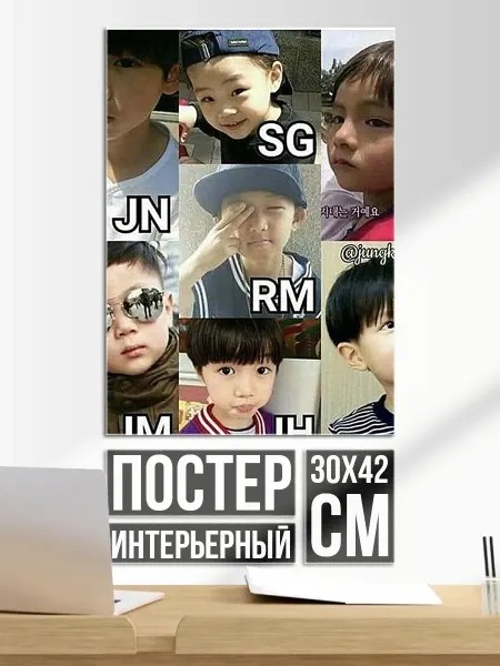 Плакат постер Детские фото BTS