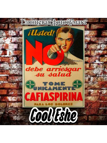 Cool Eshe Постер "Ретро, винтаж, Cafiaspirina" из коллекции "Ретро" А4