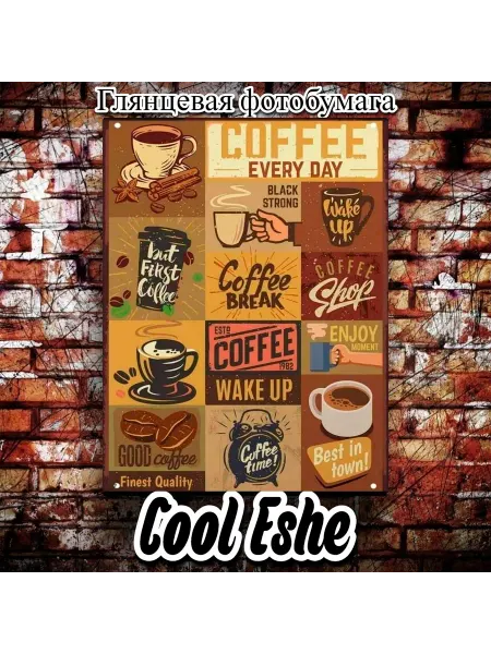 Cool Eshe Постер "Коллаж кофеййный, Every day" А4