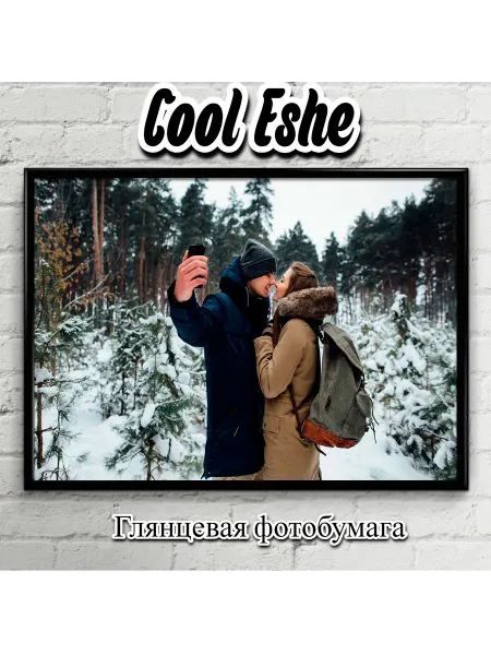 Cool Eshe Постер "Зимняя фотосессия влюбленных" А4