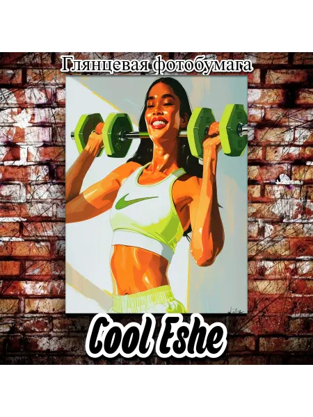 Cool Eshe Постер "Спорт, фитнес, зеленые гантели" А4