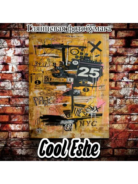 Cool Eshe Постер "Коллаж, музыка, группы" А4