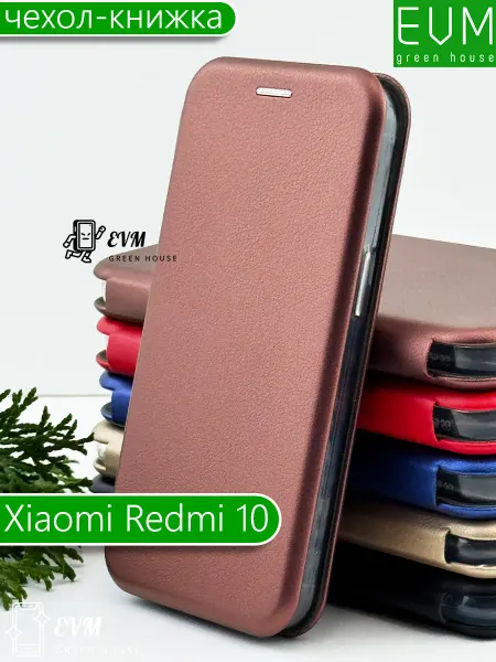 EVM Green House Чехол на Xiaomi Redmi 10 книжка