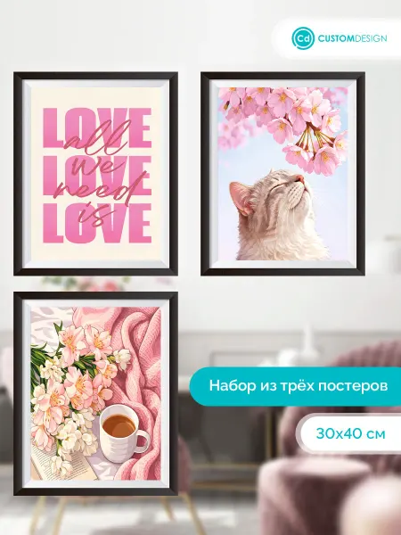 CustomDesign Комплект постеров без рамы Весна 3 штуки