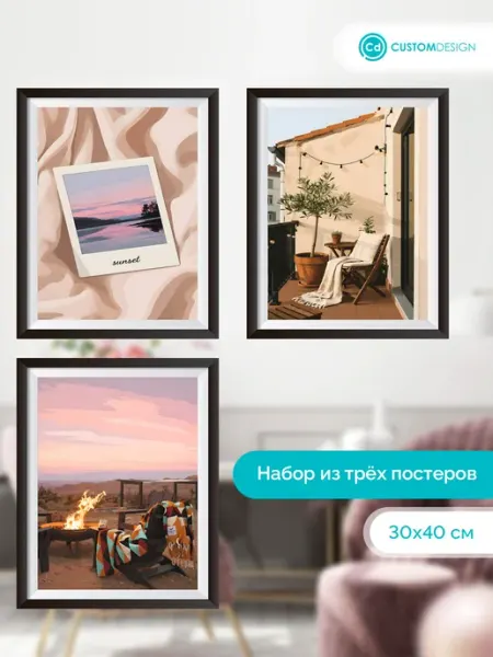 CustomDesign Комплект постеров без рамы Лето 3 штуки