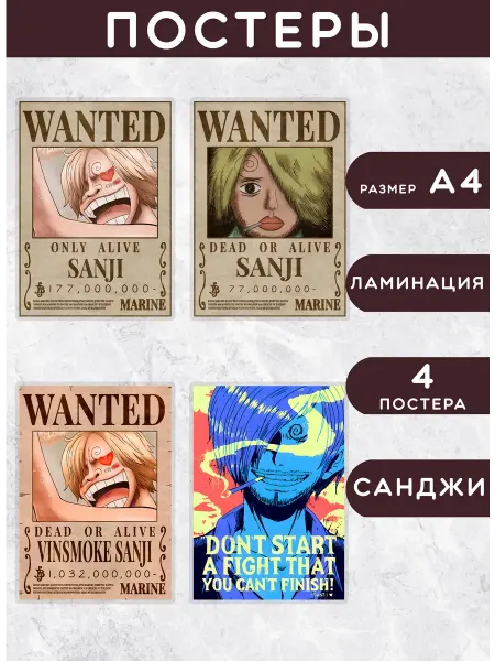 DailySticker Набор постеров One Piece Винсмок Санджи