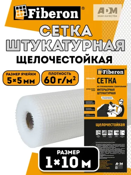 FIBERON Сетка штукатурная, 10 метров