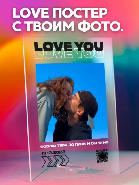 Giftdose Оживающий постер со своим фото подарок на годовщину