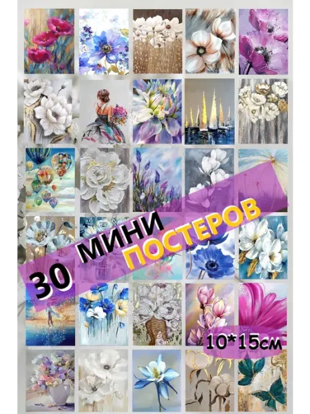 MAJIVVI HOME Мини постеры акварельные для интерьера