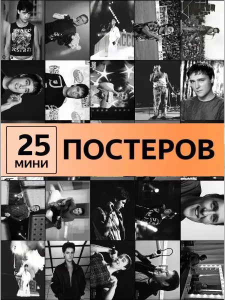 LMS Home Юрий Шатунов чб, черно белые постеры Карточки