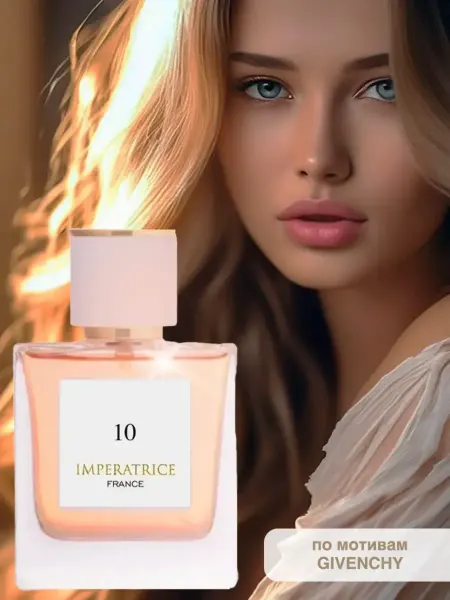 ПонтиПарфюм Императрица Imperatrice FRANCE 10, 50мл