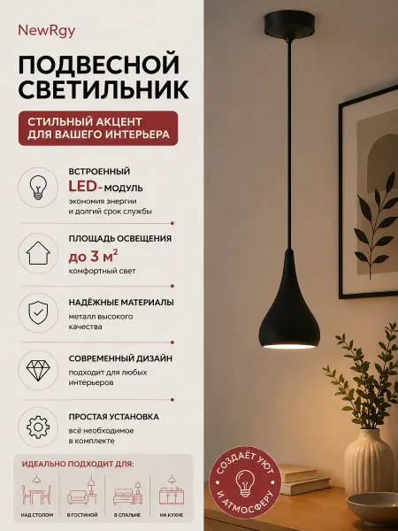 HOROZ Светильник подвесной на кухню над столом в спальню лофт