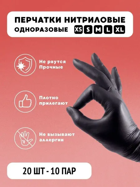 Black Powder Free Перчатки нитриловые виниловые одноразовые, 20 шт - 10 пар