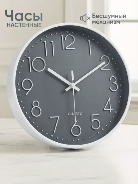 IGSPKS Часы настенные бесшумные