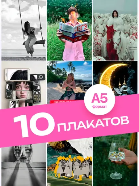 KONNESSI Постеры Концептуальные фотографии. 10 штук А5