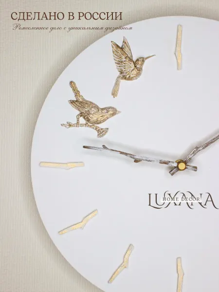 LUXANA Часы настенные интерьерные бесшумные