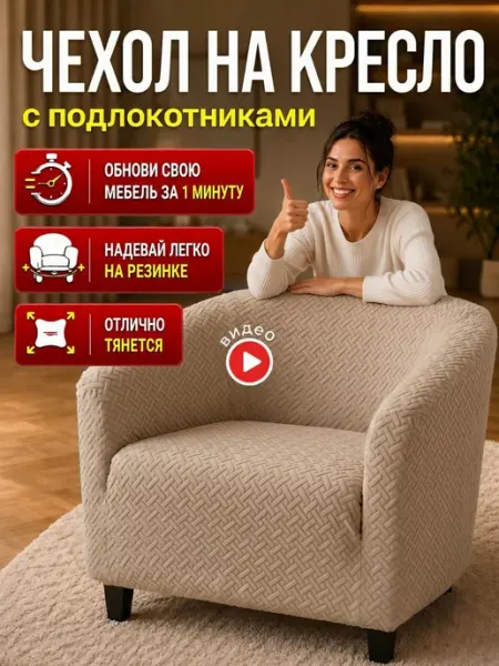 Luxeris Чехол на диван на резинке универсальный с подлокотниками
