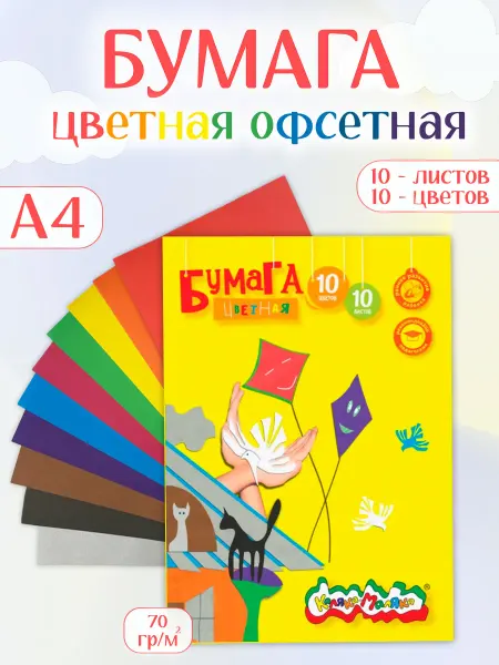 Special Gift Pack Цветная бумага односторонняя А4 10 листов 10 цветов