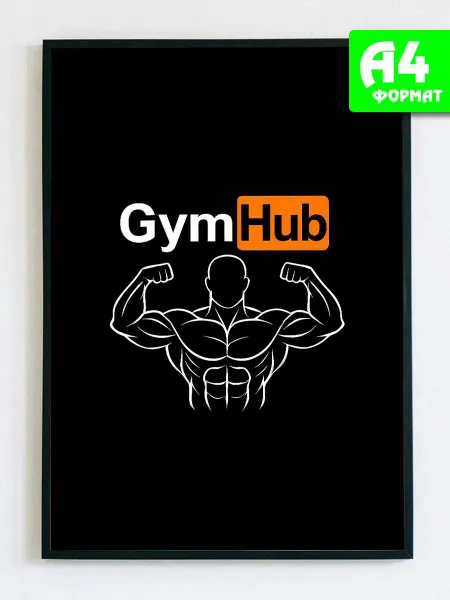 Podarkez Постер интерьерный спортивные