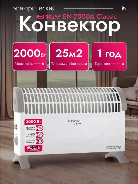 Обогреватель конвектор электрический для дома