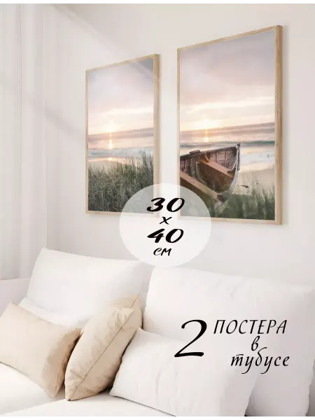 POSTERS.RU летние постеры пляж море отдых