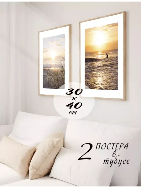 POSTERS.RU летние постеры море пляж