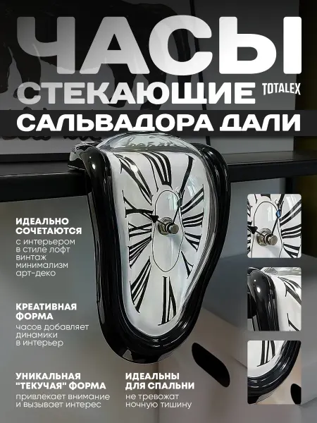 Totalex Часы настольные интерьерные декор на полку
