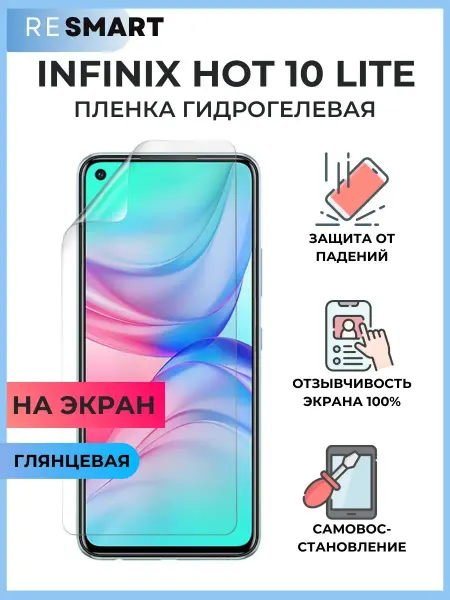 Resmart Пленка Infinix Hot 10 Lite Защитная гидрогелевая