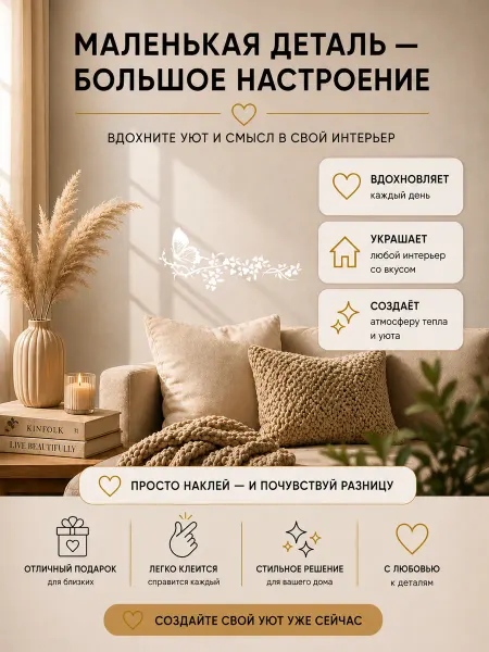 Планета стикеров Наклейка интерьерная Бабочка
