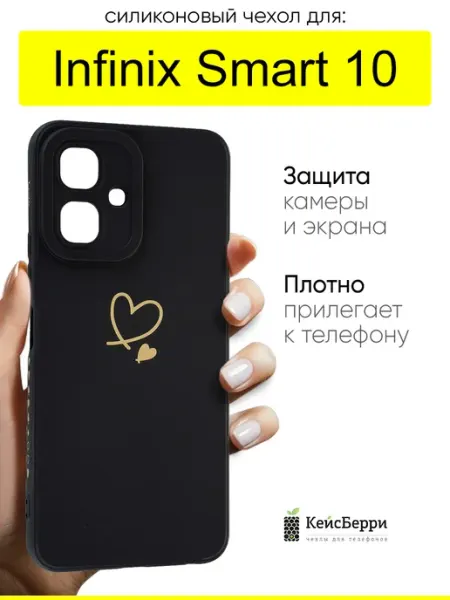 КейсБерри. Чехол для Infinix Smart 10, серия Picture