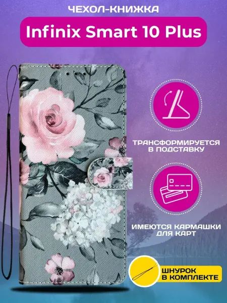 Vivaldino Чехол книжка на Infinix Smart 10 Plus Инфиникс Смарт 10 +