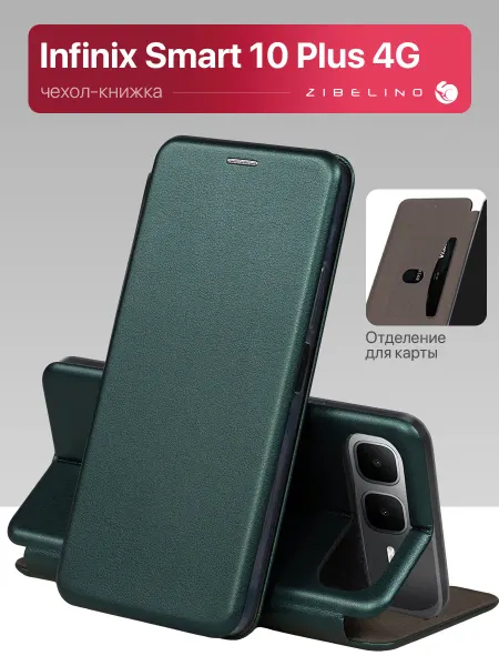 ZIBELINO Чехол Infinix Smart 10 Plus, Инфиникс Смарт 10 Plus книжка