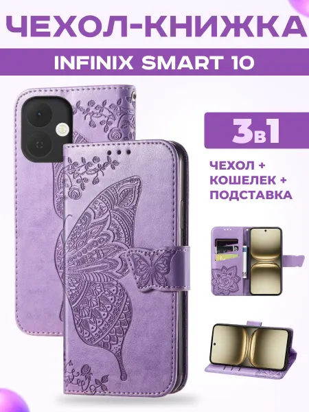 ZAMOK Чехол книжка на Infinix Smart 10