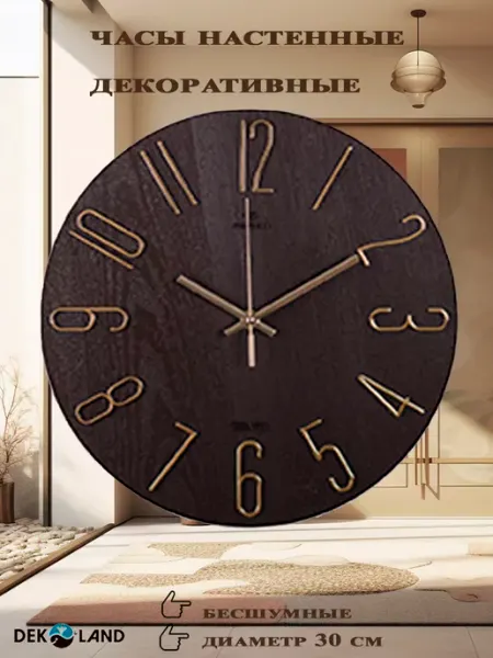 РУБИН Часы настенные бесшумные для дома