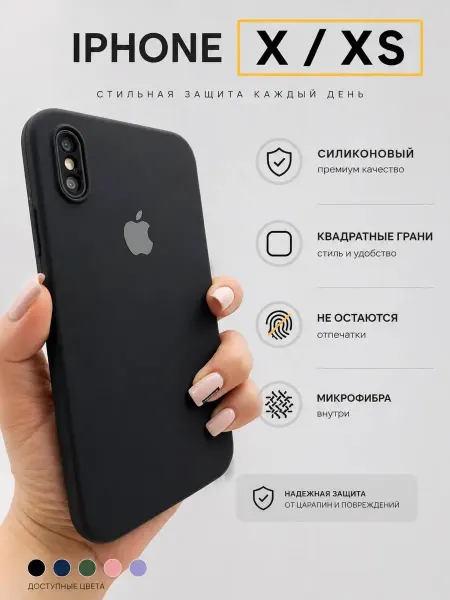 LOVRENT Чехол на iPhone X XS 10 силиконовый с квадратными гранями