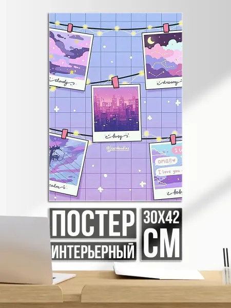 Плакат постер Фотографии на веревке