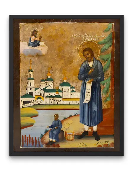 О! Мой Постер Плакат, Старинная икона - Святой Симеон Верхотурский
