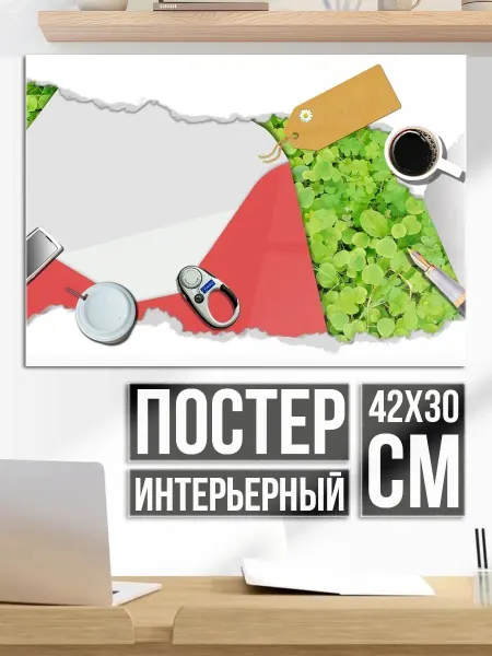 Плакат постер зеленый коллаж с гаджетами