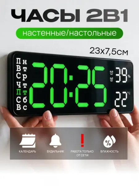Клок Декор Часы настенные электронные декор для дома