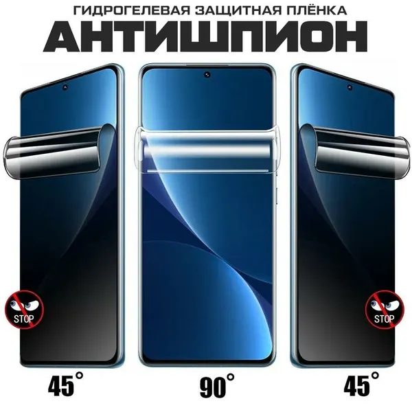 Пленка защитная гидрогелевая Антишпион Krutoff для Realme 10 Pro+