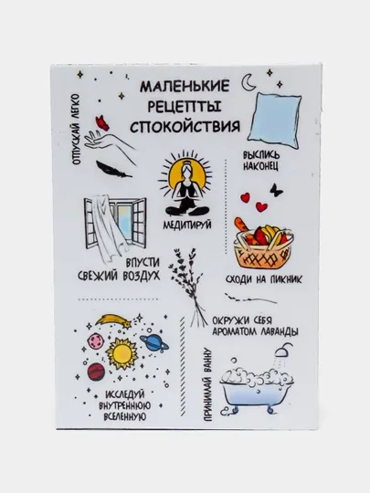 Магнит на холодильник "Правила дома"