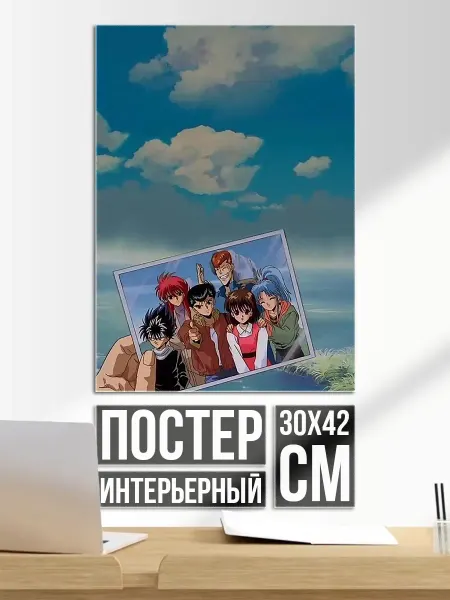 Плакат постер Фотография друзей