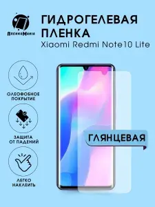Гидрогелевая защитная пленка для смартфона Xiaomi Redmi Note 10 Lite