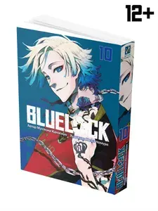 Манга BLUE LOCK: Синяя тюрьма Книга 10 | Канэсиро Мунэюки