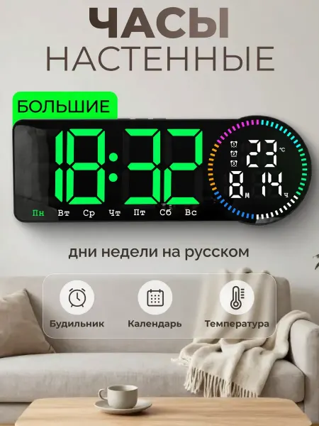 Часы маркет Часы настенные электронные от сети с термометром